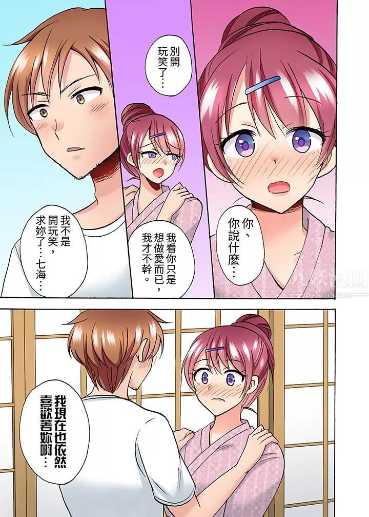 洗衣机上的湿身乳摇SEX～被强力震动搞到高潮！-第12话 - 图片 6