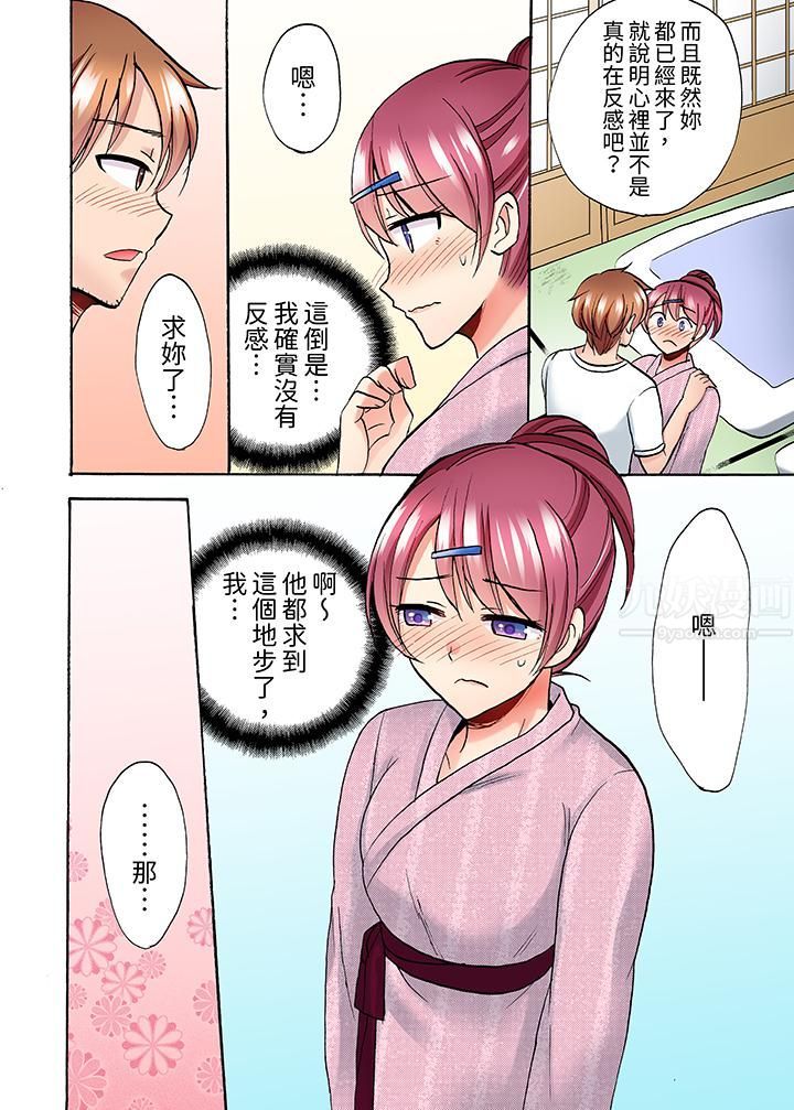 洗衣机上的湿身乳摇SEX~被强力震动搞到高潮!第12话