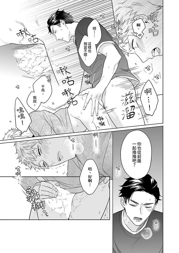 與好友合理做愛的方法第6話