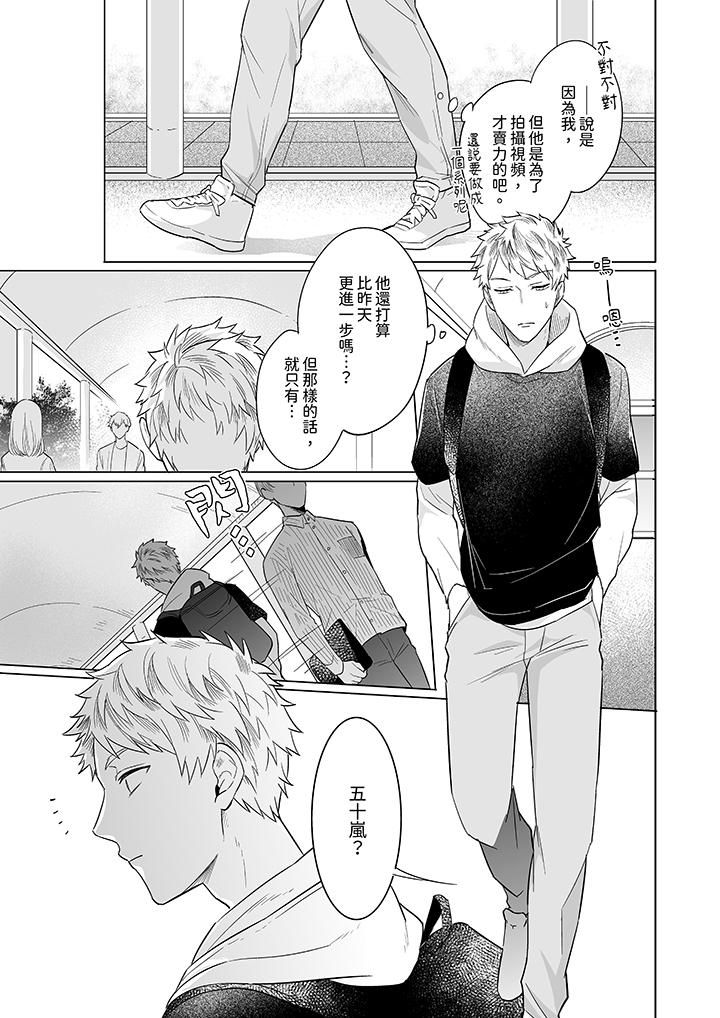 与好友合理做爱的方法第6话