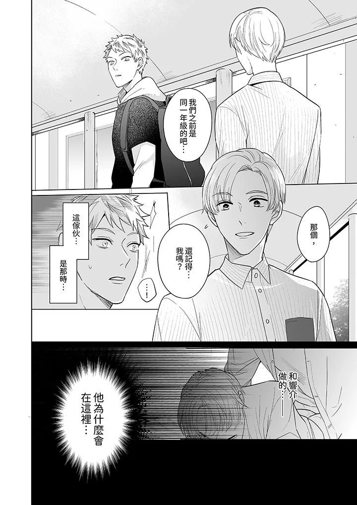 與好友合理做愛的方法第6話