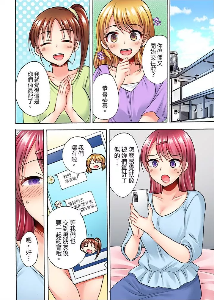 洗衣机上的湿身乳摇SEX～被强力震动搞到高潮！-第13话 - 图片 13