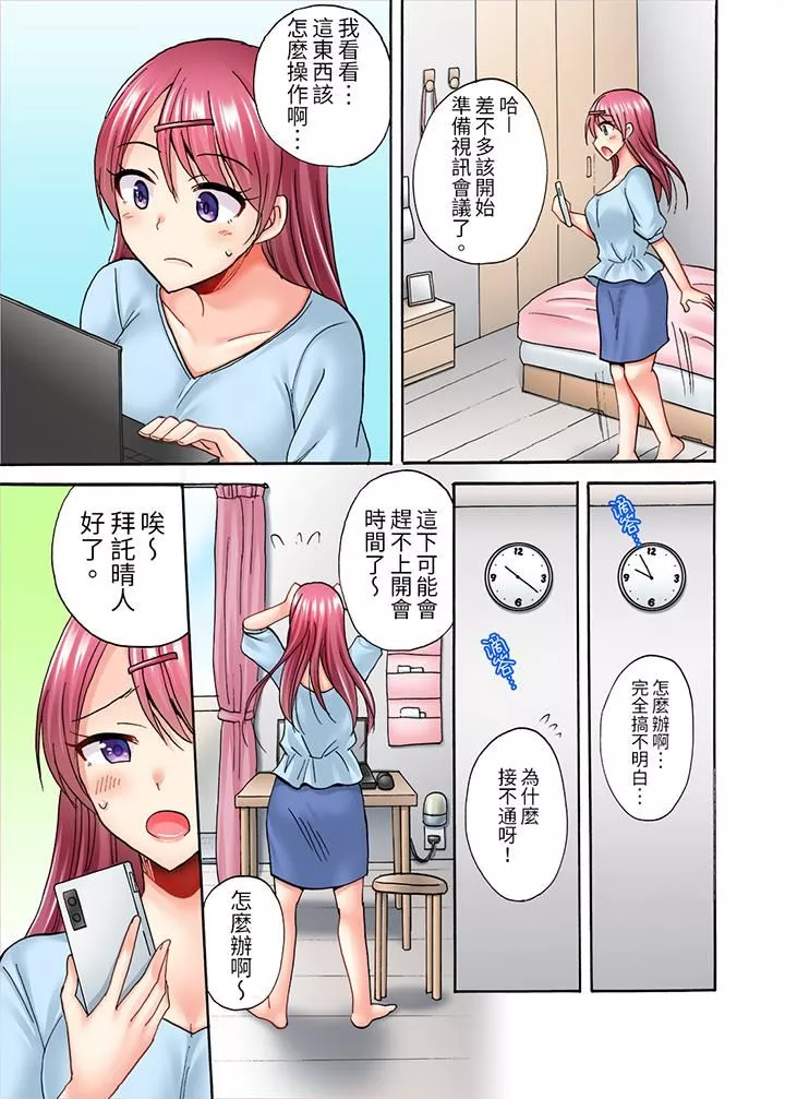 洗衣机上的湿身乳摇SEX～被强力震动搞到高潮！-第14话 - 图片 2