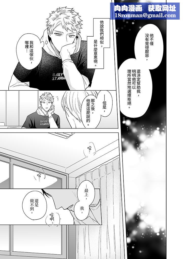 与好友合理做爱的方法第7话