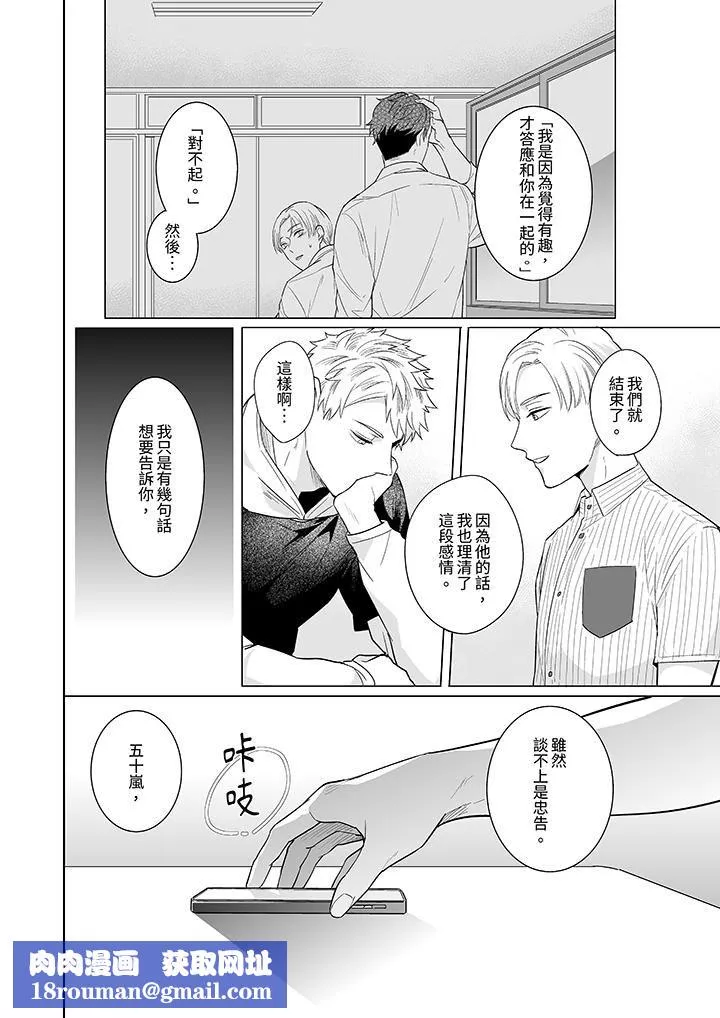 與好友合理做愛的方法第7話