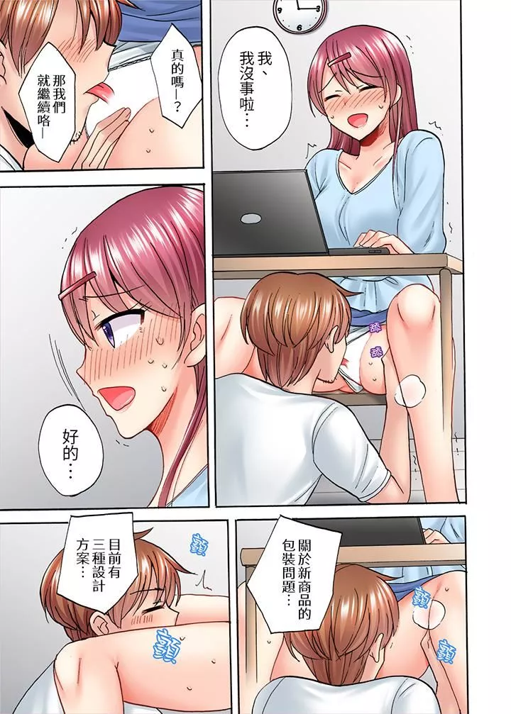 洗衣機上的濕身乳搖SEX～被強力震動搞到高潮！第14話