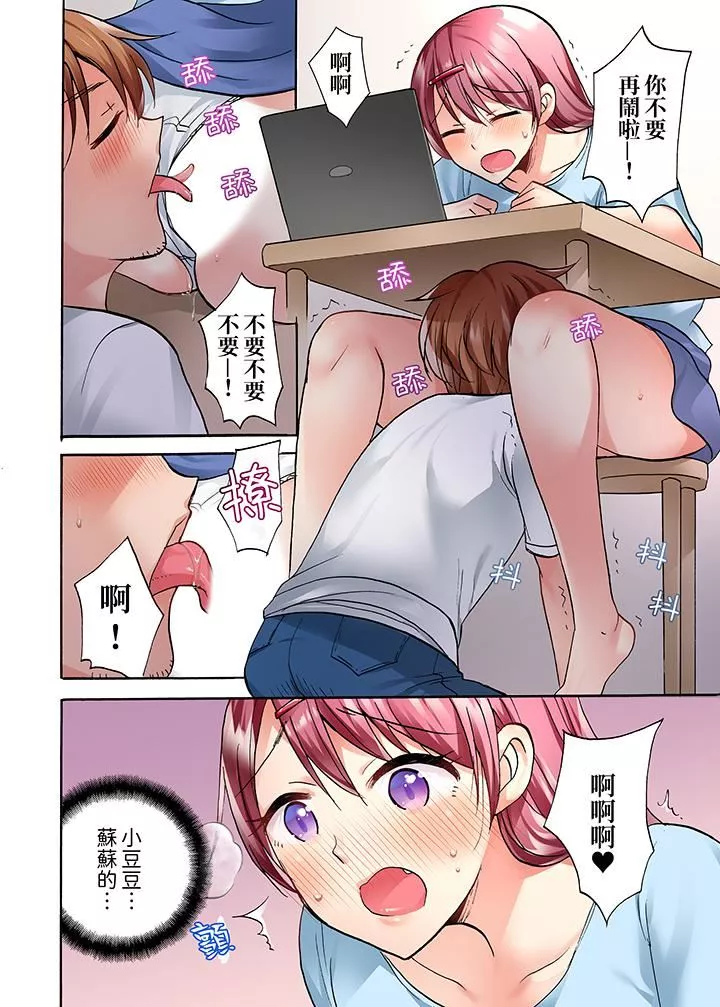 洗衣机上的湿身乳摇SEX～被强力震动搞到高潮！-第15话 - 图片 3