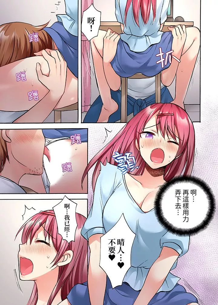 洗衣机上的湿身乳摇SEX～被强力震动搞到高潮！-第15话 - 图片 4