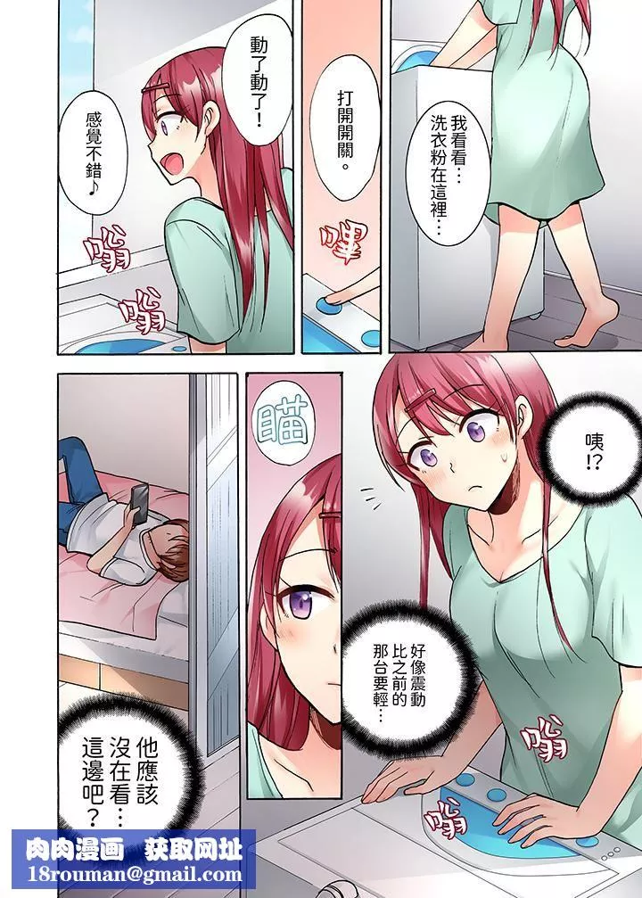 洗衣机上的湿身乳摇SEX～被强力震动搞到高潮！-第15话 - 图片 9