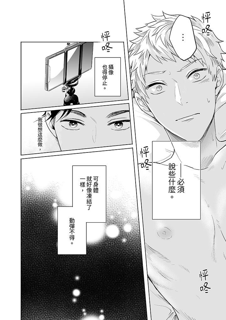 与好友合理做爱的方法第8话