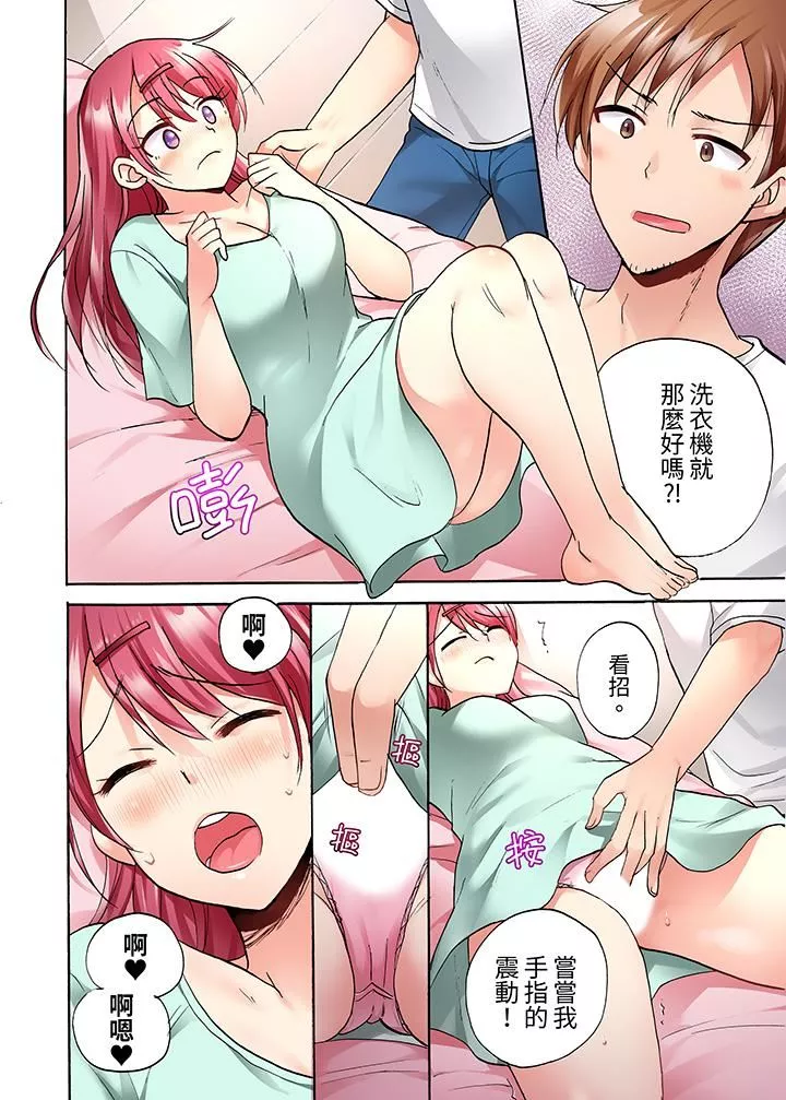 洗衣机上的湿身乳摇SEX～被强力震动搞到高潮！-第15话 - 图片 13