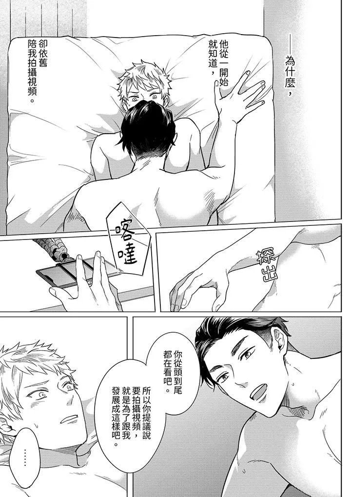 與好友合理做愛的方法第9話
