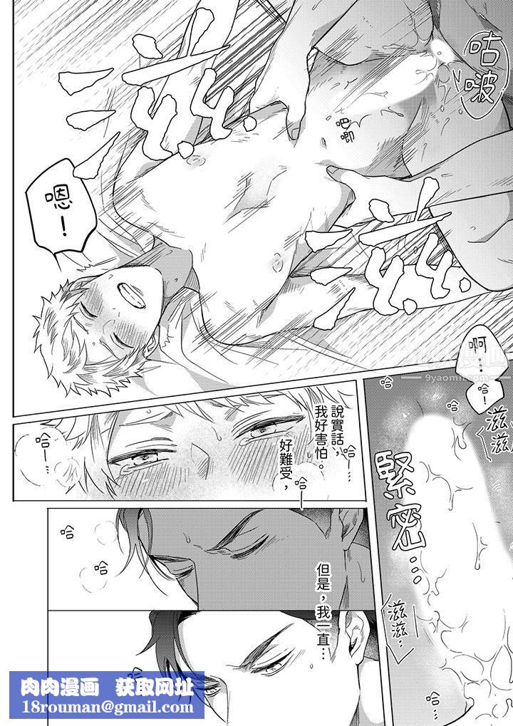 与好友合理做爱的方法第9话