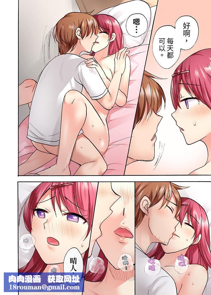 洗衣机上的湿身乳摇SEX~被强力震动搞到高潮!第16话