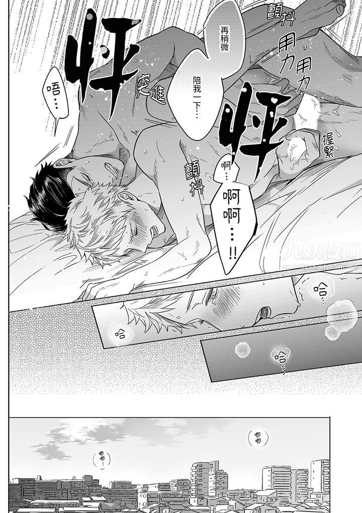 与好友合理做爱的方法第9话