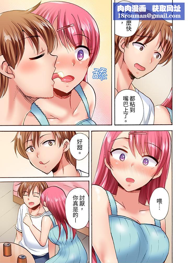 洗衣機上的濕身乳搖SEX～被強力震動搞到高潮！第17話