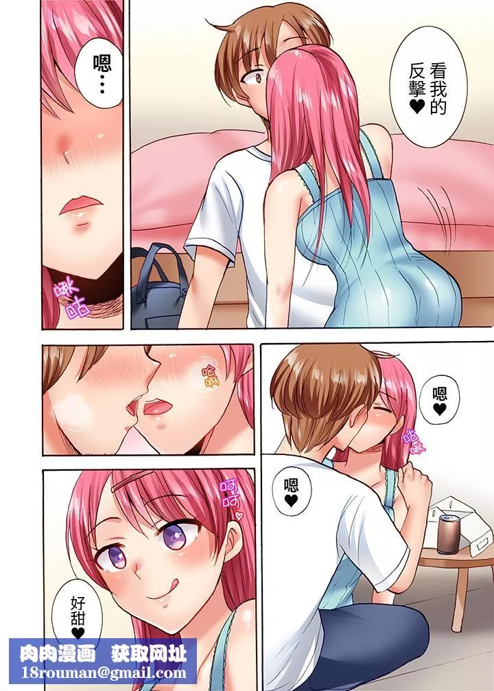 洗衣機上的濕身乳搖SEX～被強力震動搞到高潮！第17話