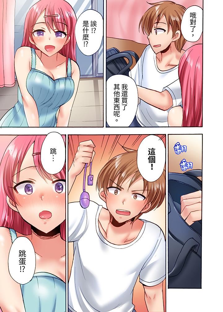 洗衣機上的濕身乳搖SEX～被強力震動搞到高潮！第17話