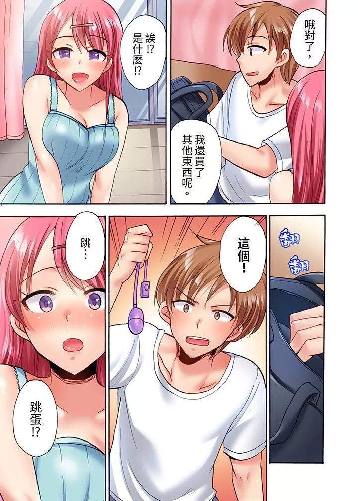 洗衣機上的濕身乳搖SEX～被強力震動搞到高潮！第17話