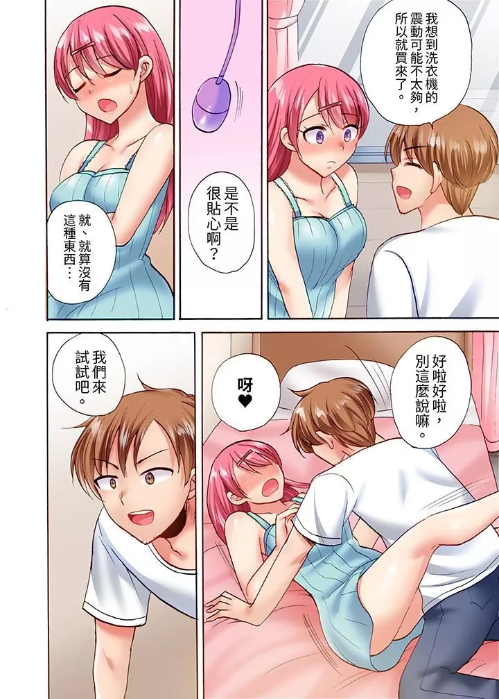 洗衣機上的濕身乳搖SEX～被強力震動搞到高潮！第17話