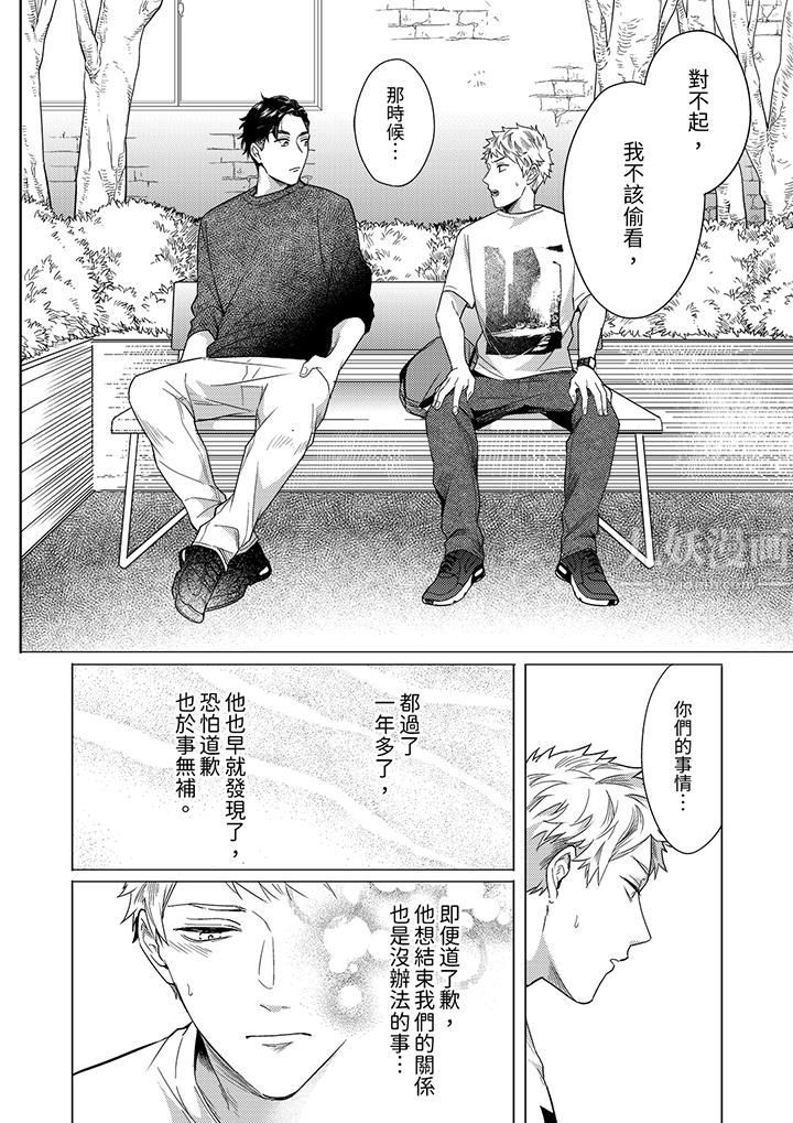 與好友合理做愛的方法第10話