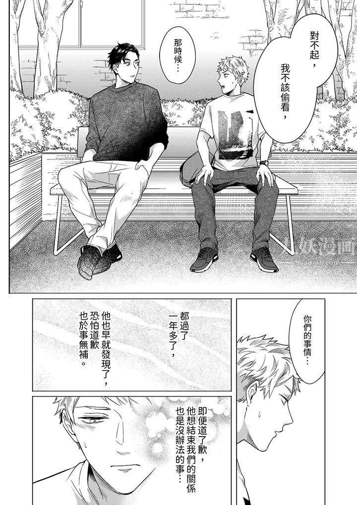 與好友合理做愛的方法第10話
