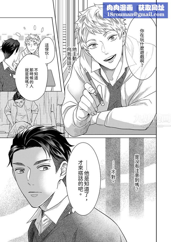 与好友合理做爱的方法第11话