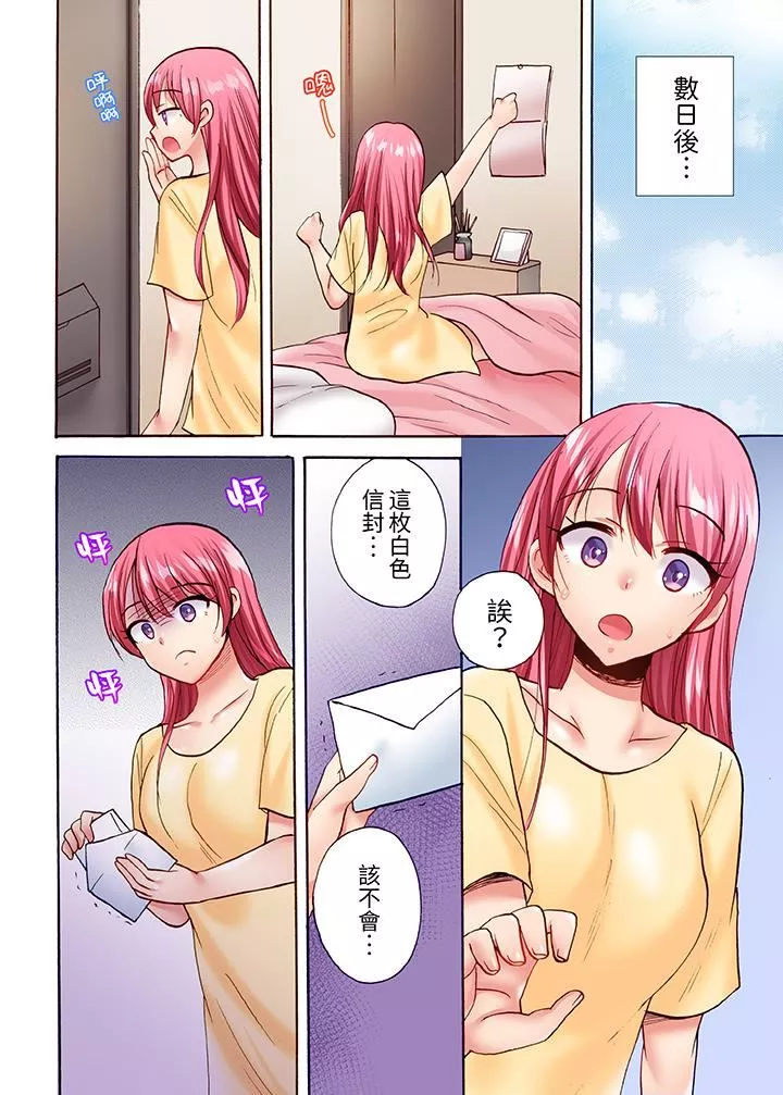 洗衣機上的濕身乳搖SEX～被強力震動搞到高潮！第18話