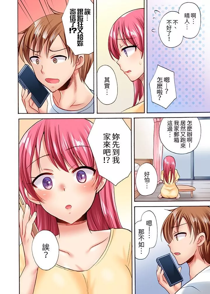 洗衣機上的濕身乳搖SEX～被強力震動搞到高潮！第18話
