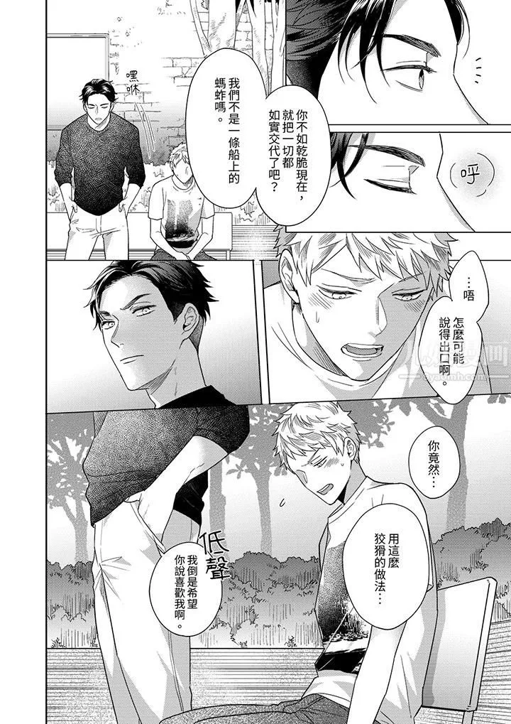 與好友合理做愛的方法第11話