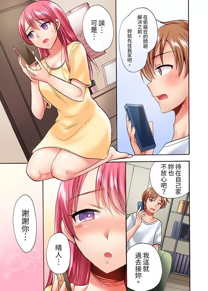 洗衣机上的湿身乳摇SEX～被强力震动搞到高潮！-第19话 - 图片 2