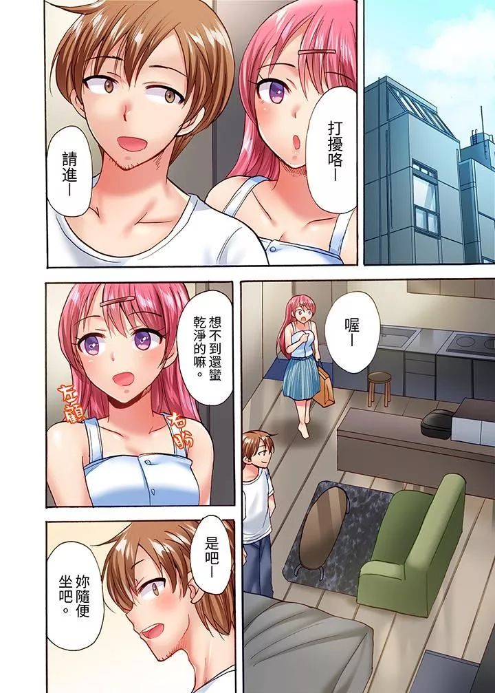 洗衣机上的湿身乳摇SEX～被强力震动搞到高潮！-第19话 - 图片 3