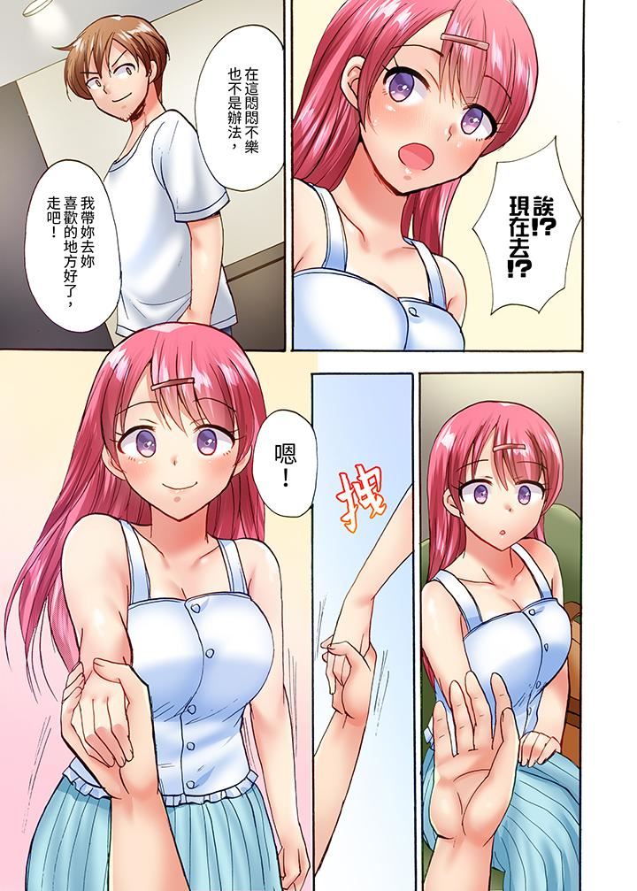 洗衣机上的湿身乳摇SEX~被强力震动搞到高潮!第19话