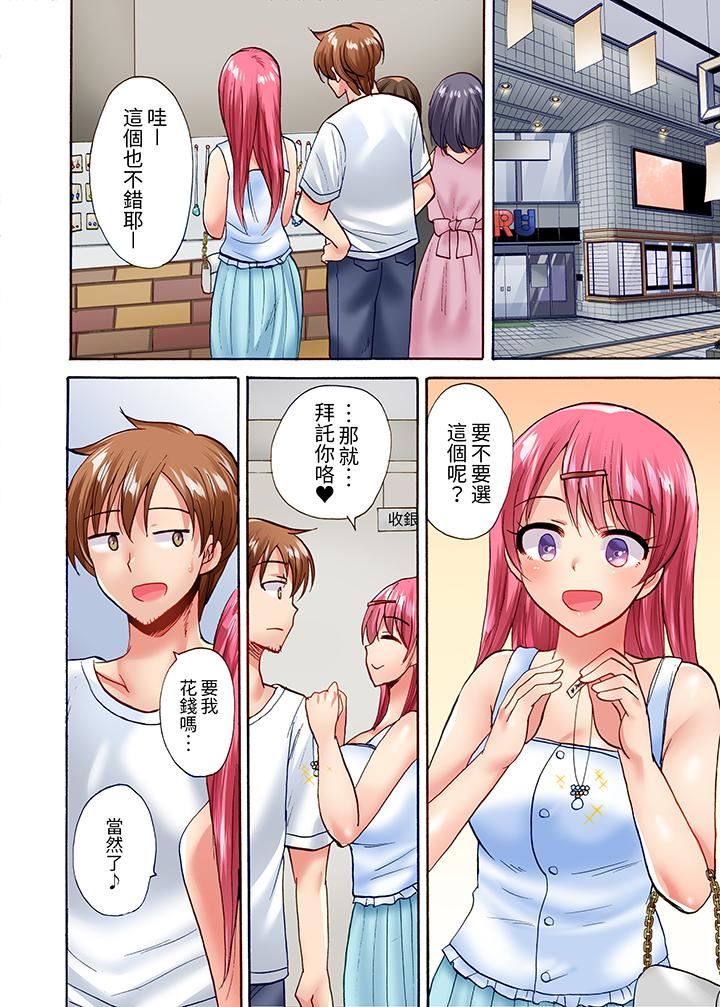 洗衣機上的濕身乳搖SEX~被強力震動搞到高潮!第19話