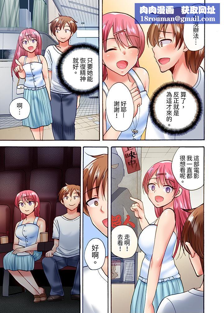 洗衣机上的湿身乳摇SEX~被强力震动搞到高潮!第19话