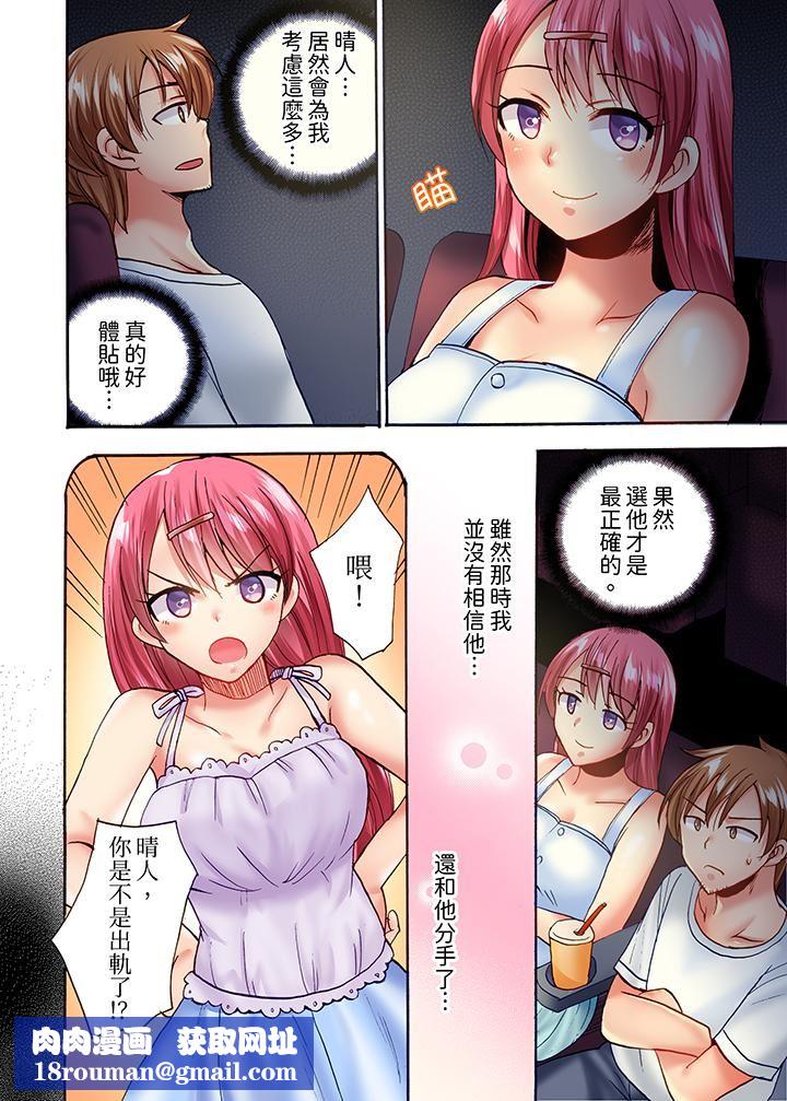 洗衣机上的湿身乳摇SEX～被强力震动搞到高潮！第19话