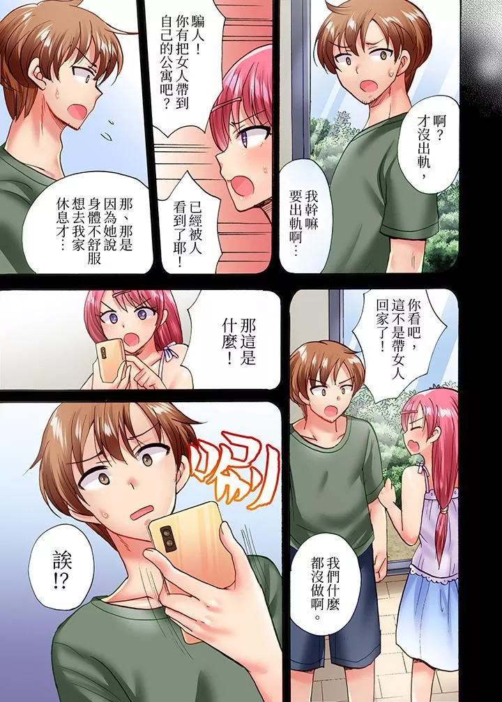 洗衣机上的湿身乳摇SEX～被强力震动搞到高潮！-第19话 - 图片 10