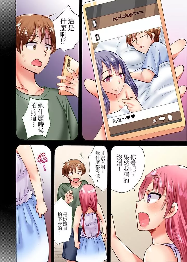洗衣機上的濕身乳搖SEX～被強力震動搞到高潮！第19話