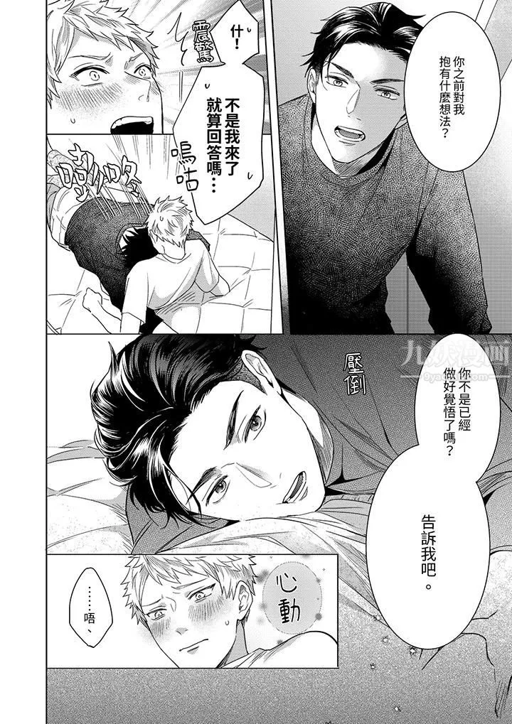 與好友合理做愛的方法第12話