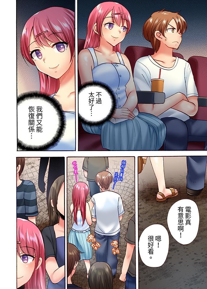 洗衣機上的濕身乳搖SEX～被強力震動搞到高潮！第19話