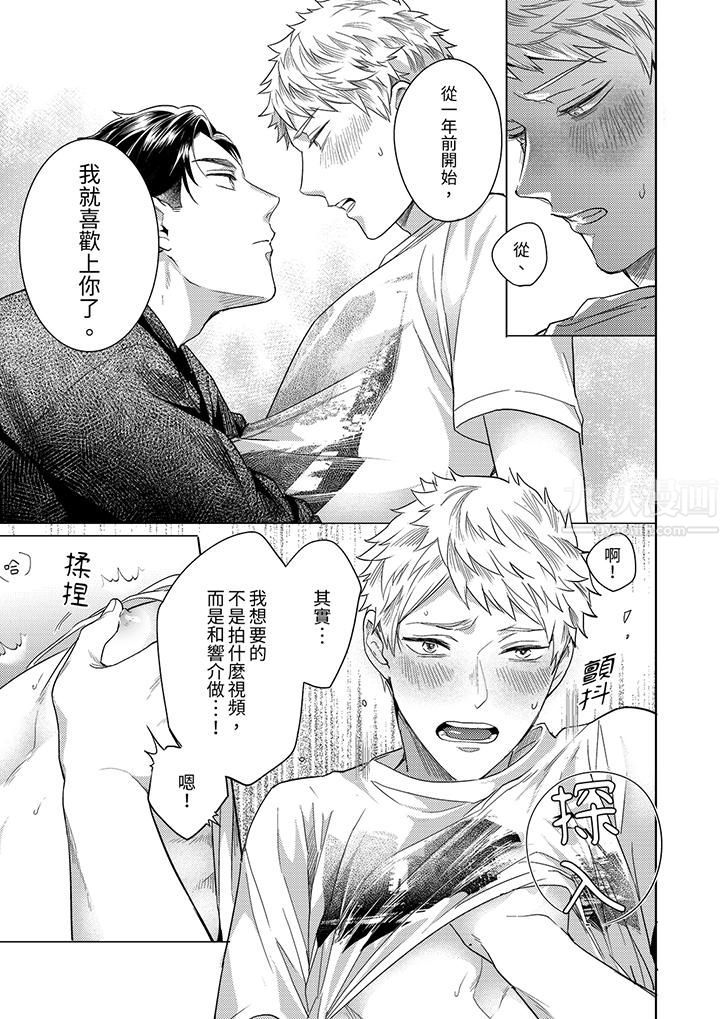 与好友合理做爱的方法第12话