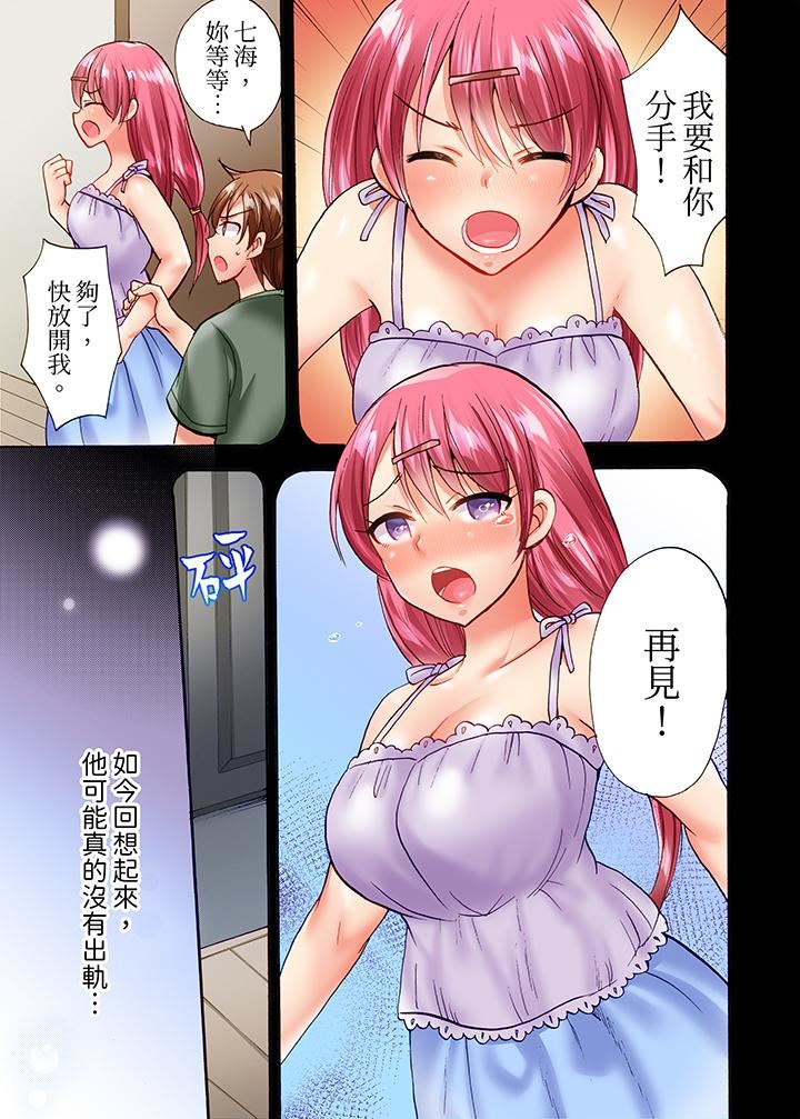 洗衣机上的湿身乳摇SEX~被强力震动搞到高潮!第19话