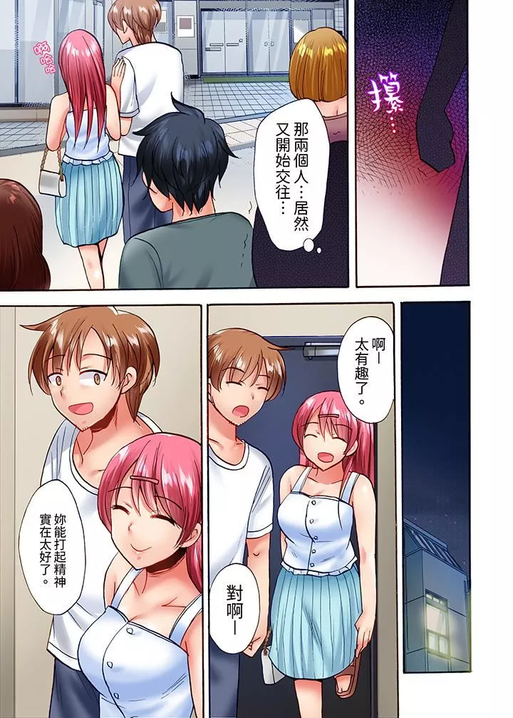 洗衣机上的湿身乳摇SEX～被强力震动搞到高潮！-第20话 - 图片 2