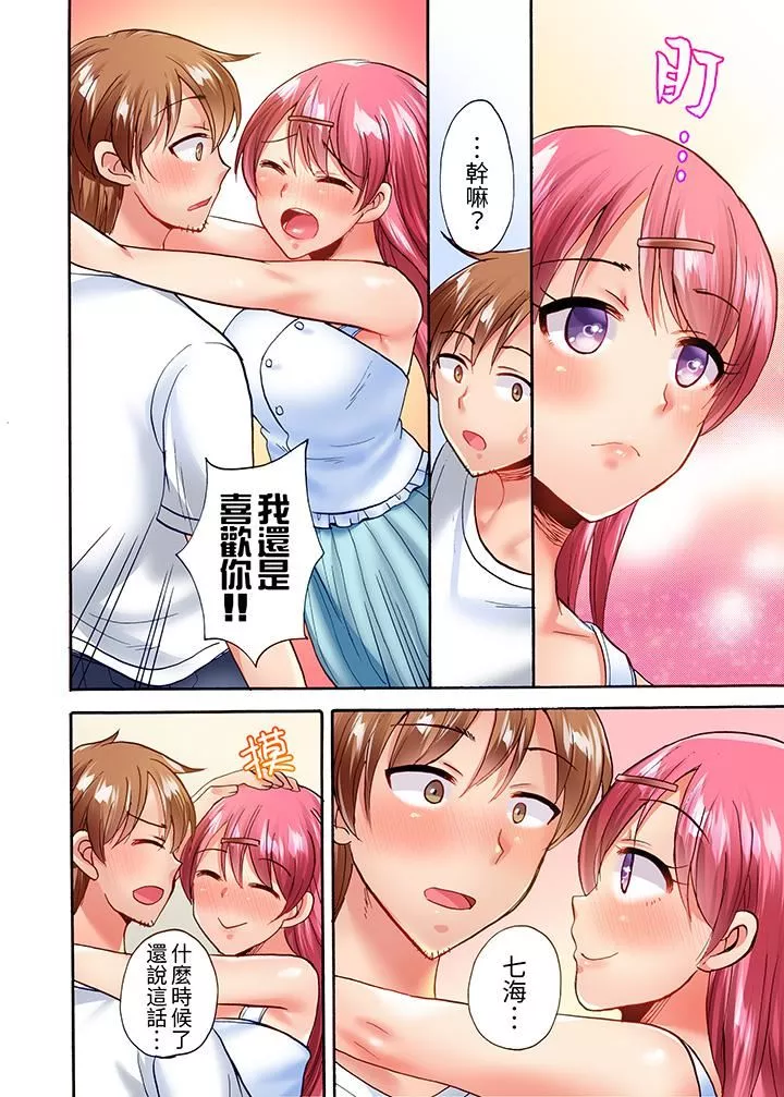 洗衣机上的湿身乳摇SEX～被强力震动搞到高潮！-第20话 - 图片 3
