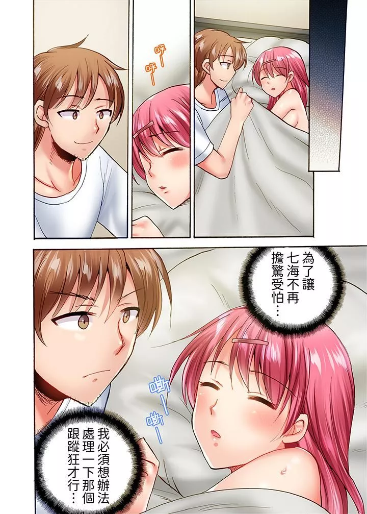 洗衣机上的湿身乳摇SEX～被强力震动搞到高潮！-第20话 - 图片 13