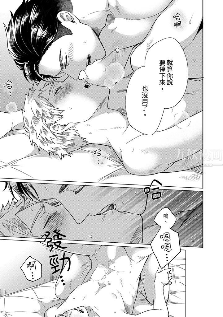 与好友合理做爱的方法第14话-最终话