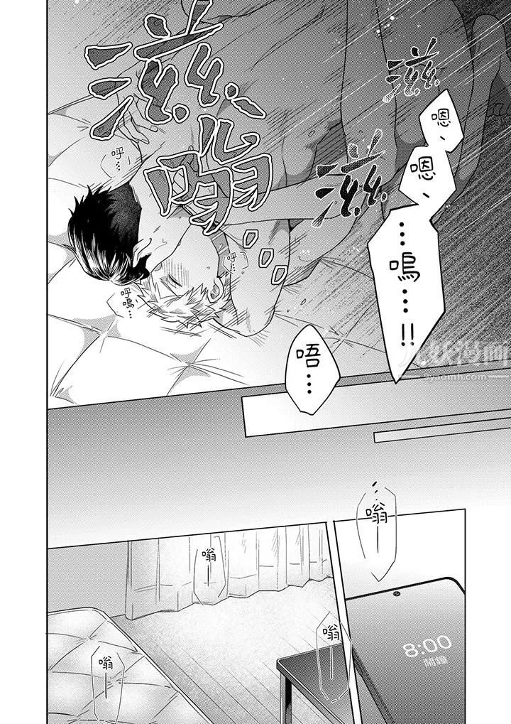 與好友合理做愛的方法第14話-最終話