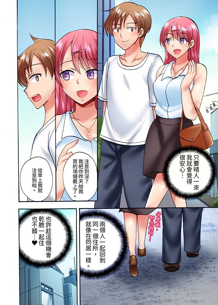 洗衣機上的濕身乳搖SEX～被強力震動搞到高潮！第21話