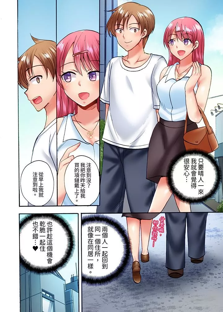 洗衣機上的濕身乳搖SEX～被強力震動搞到高潮！第21話