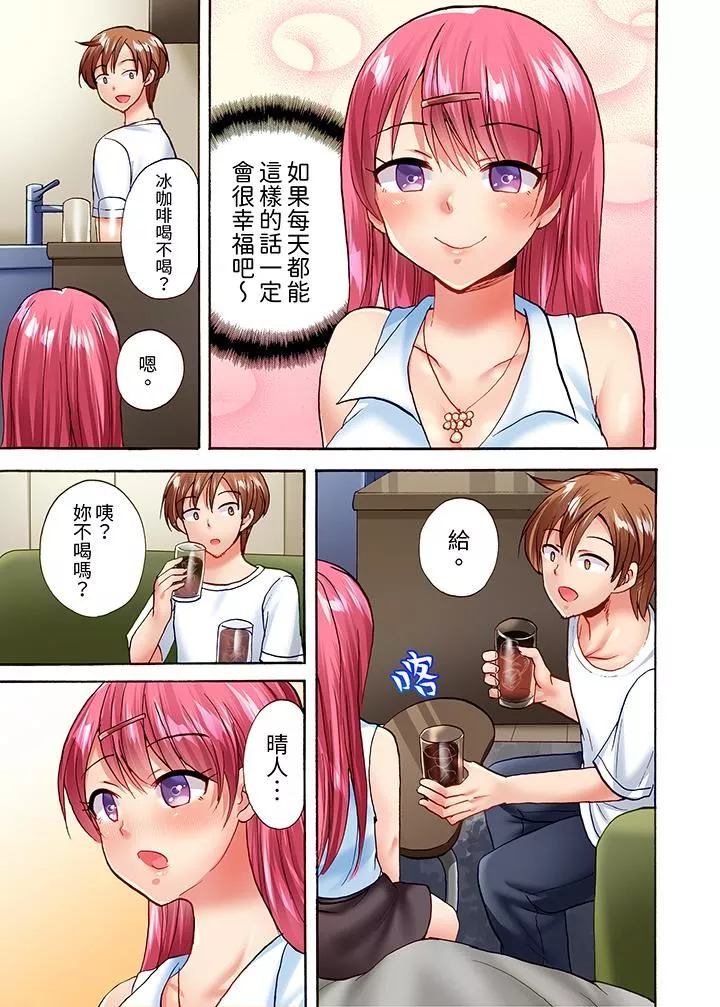 洗衣機上的濕身乳搖SEX～被強力震動搞到高潮！第21話